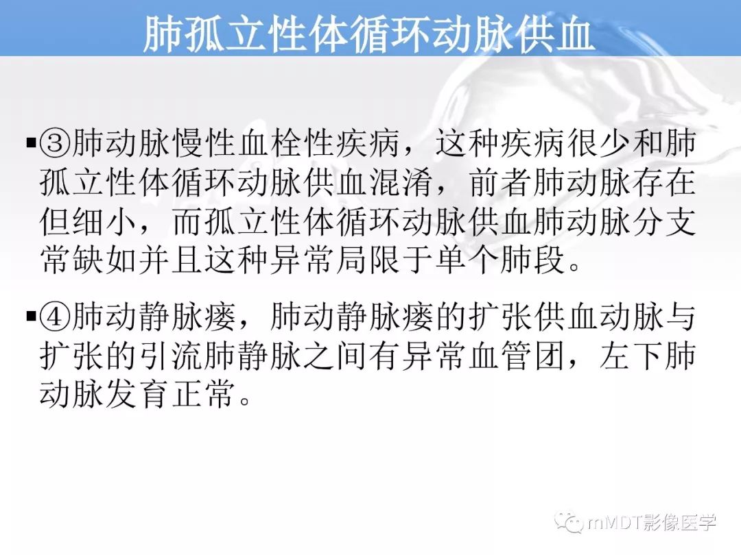 【病例】肺孤立性体循环动脉供血