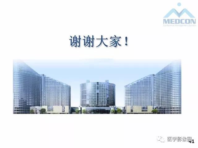 【PPT】MR在MS诊断与鉴别诊断中的价值