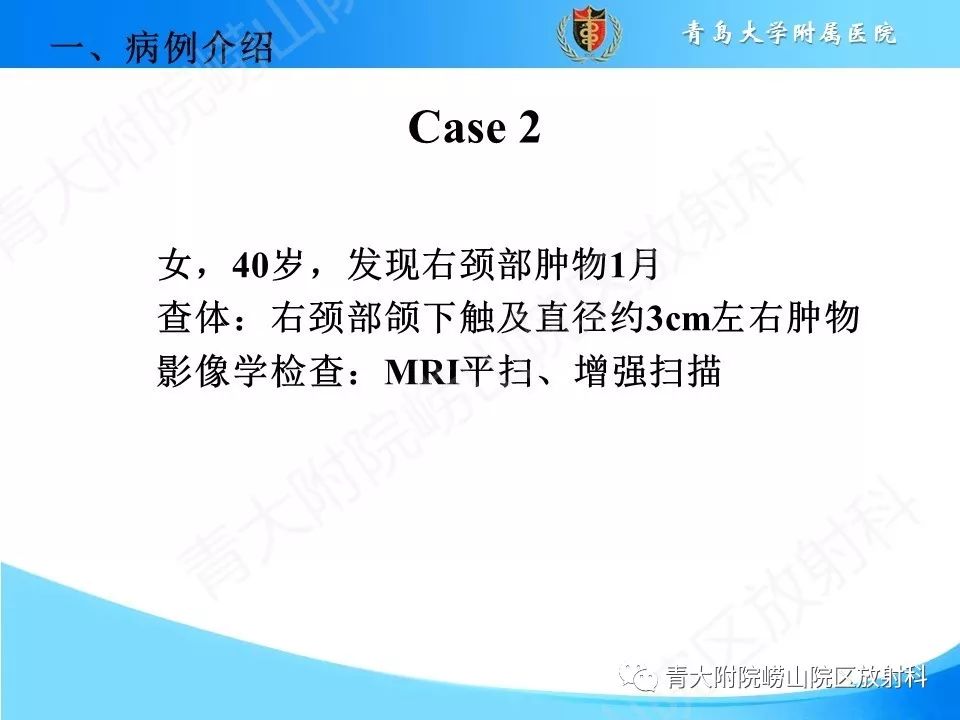 【PPT】颈动脉间隙占位性病变的影像鉴别诊断