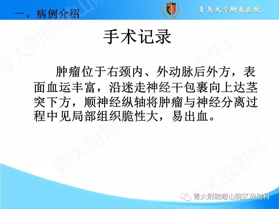 【PPT】颈动脉间隙占位性病变的影像鉴别诊断