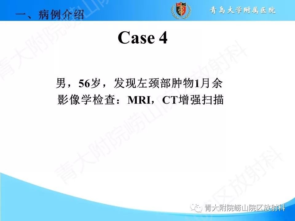 【PPT】颈动脉间隙占位性病变的影像鉴别诊断