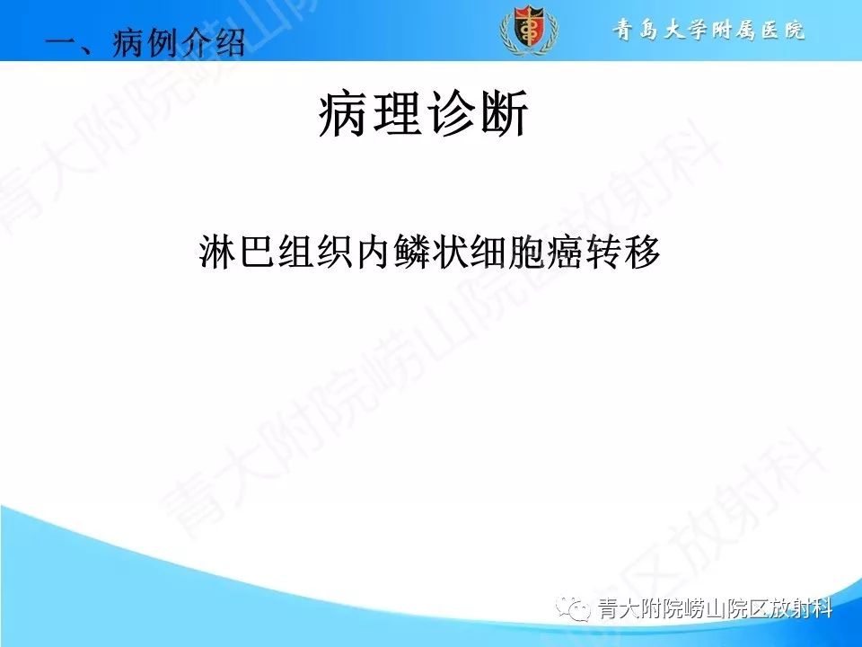 【PPT】颈动脉间隙占位性病变的影像鉴别诊断