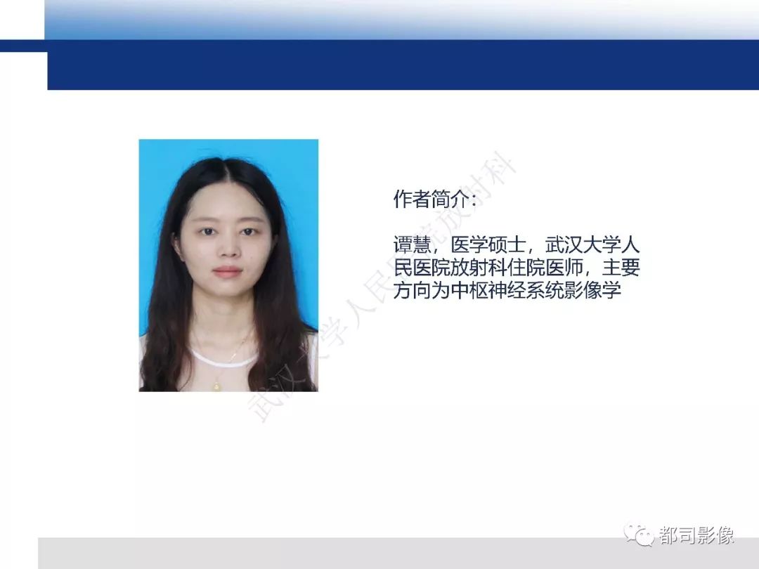 【PPT】腹盆腔血管钝性创伤CT表现