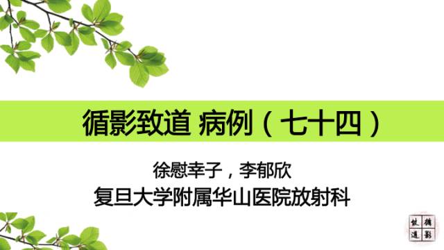 【病例】低颅压综合症1例MR影像表现
