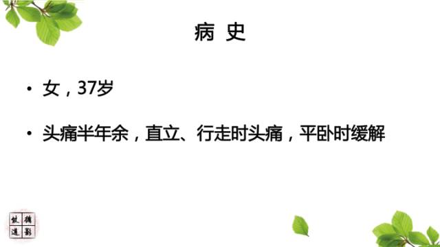 【病例】低颅压综合症1例MR影像表现