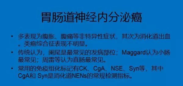 【病例】直肠乙状结肠交界处神经内分泌癌1例CT影像表现
