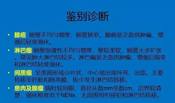 【病例】直肠乙状结肠交界处神经内分泌癌1例CT影像表现