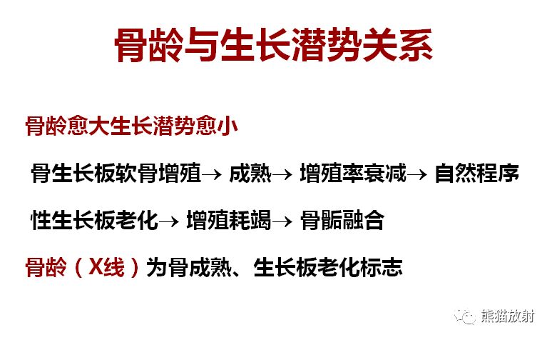 骨龄图谱 骨龄图谱