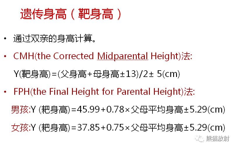 骨龄图谱 骨龄图谱