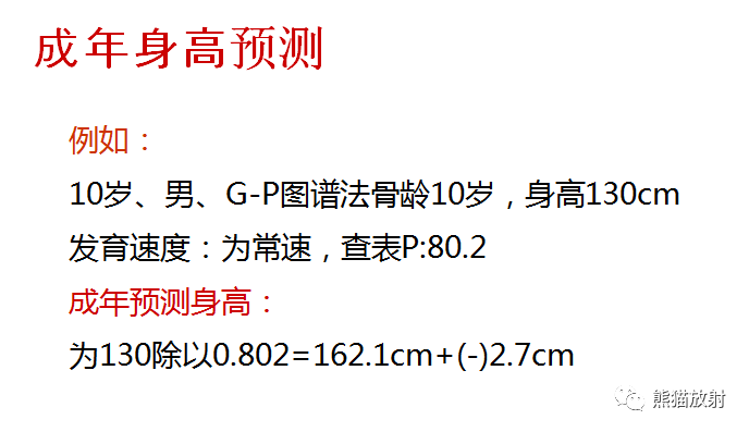 骨龄图谱 骨龄图谱