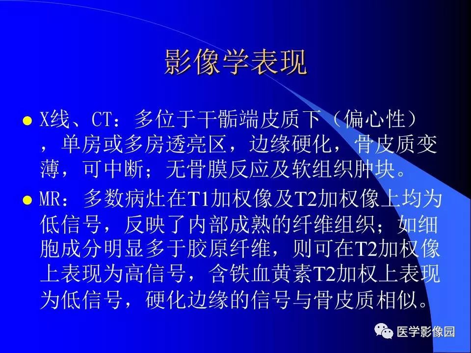 【病例】胫骨纤维性骨皮质缺损1例CT影像表现