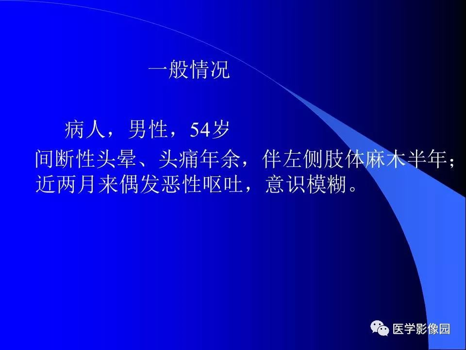 【病例】颅内血管外皮细胞瘤1例CT及MR影像表现
