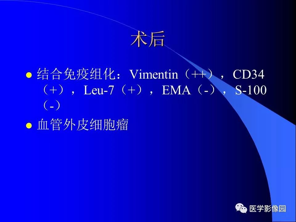 【病例】颅内血管外皮细胞瘤1例CT及MR影像表现
