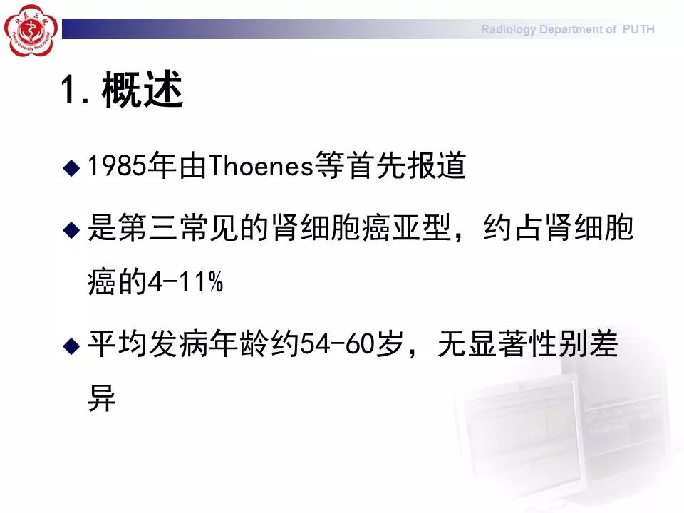 【病例】 肾脏嫌色细胞癌1例CT及MR影像表现
