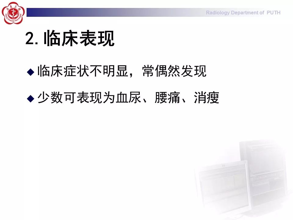 【病例】 肾脏嫌色细胞癌1例CT及MR影像表现