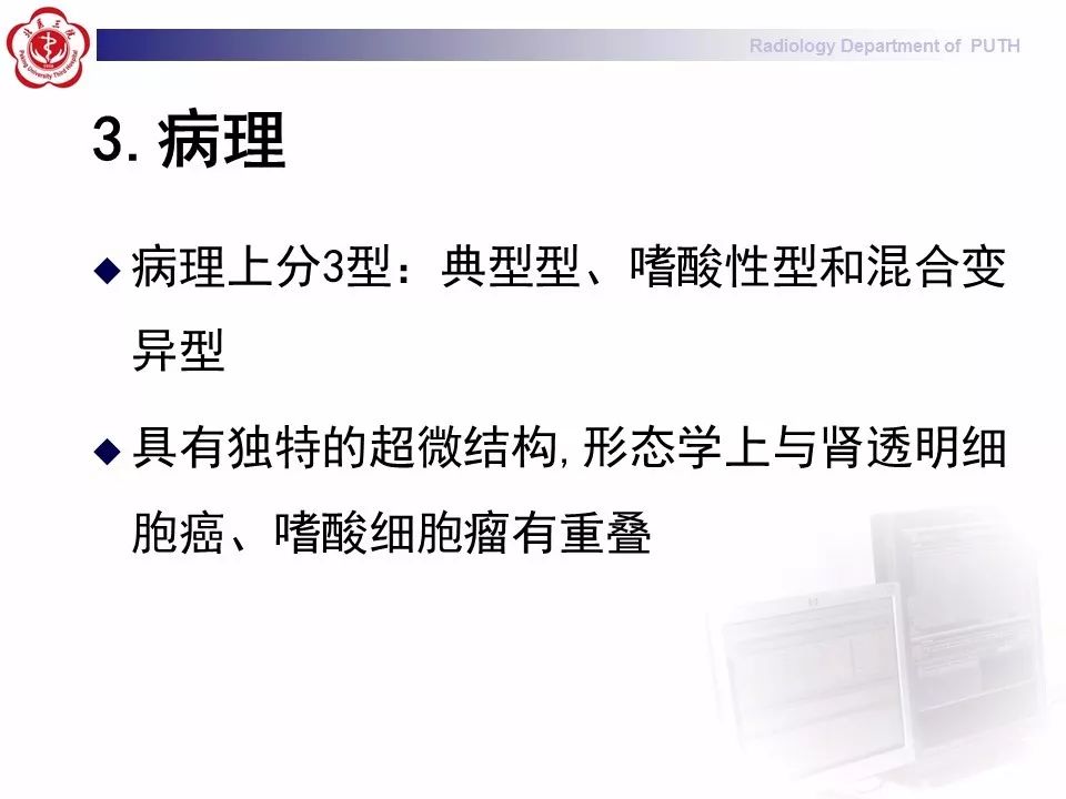 【病例】 肾脏嫌色细胞癌1例CT及MR影像表现