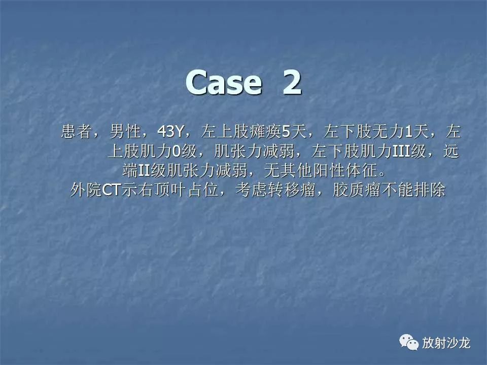 【病例】右顶叶炎性肉芽肿1例MR