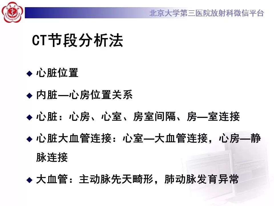 【病例】先天性心脏病诊断思路与基本征象