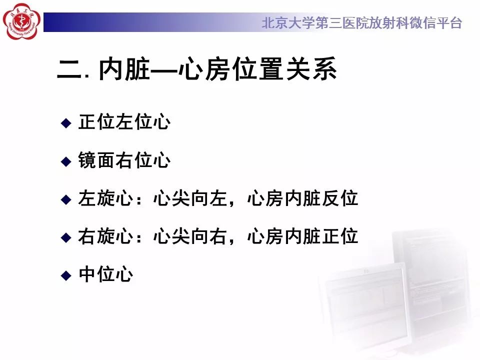 【病例】先天性心脏病诊断思路与基本征象