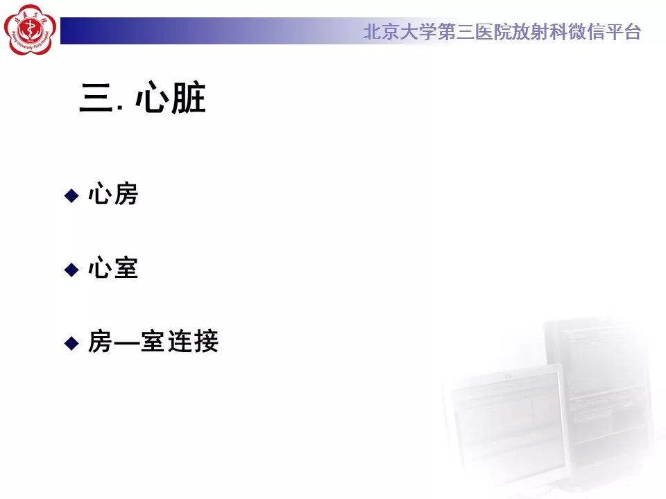 【病例】先天性心脏病诊断思路与基本征象