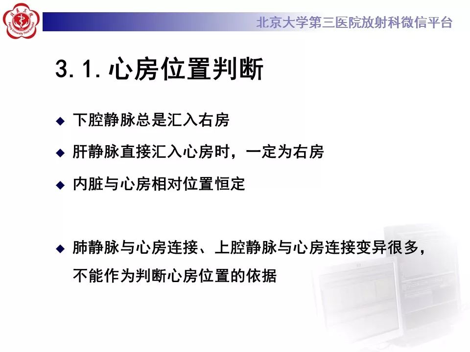 【病例】先天性心脏病诊断思路与基本征象
