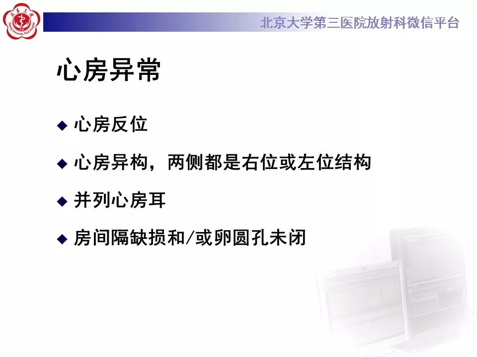 【病例】先天性心脏病诊断思路与基本征象