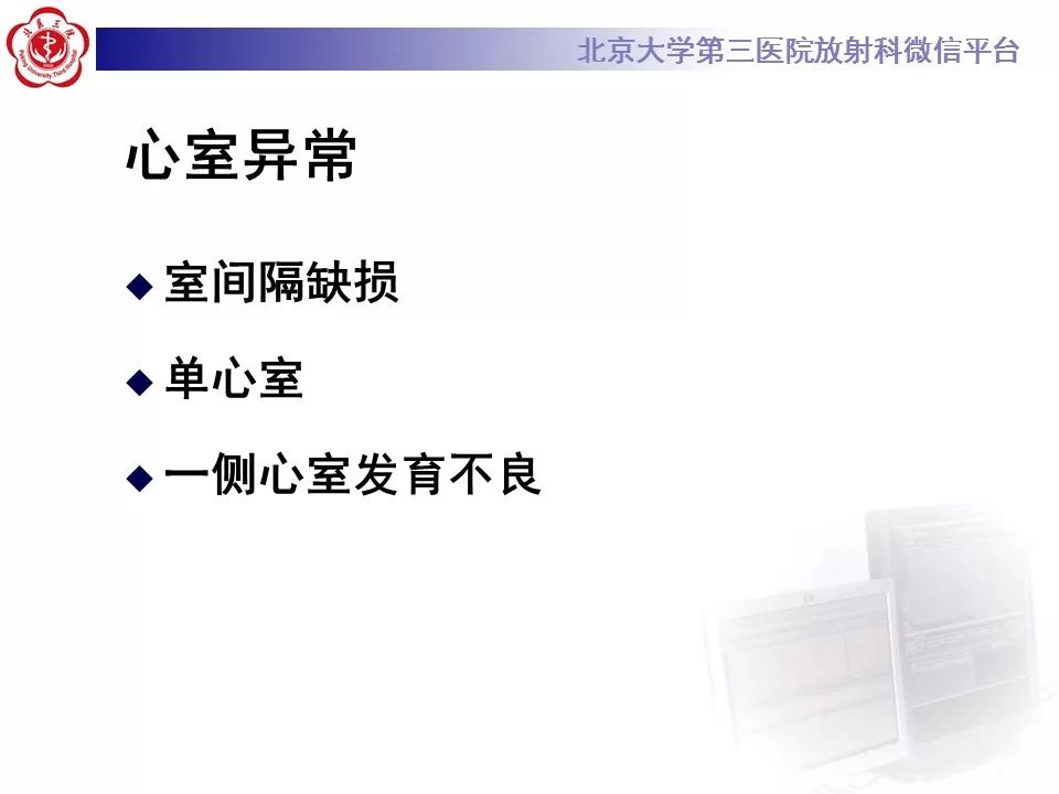 【病例】先天性心脏病诊断思路与基本征象