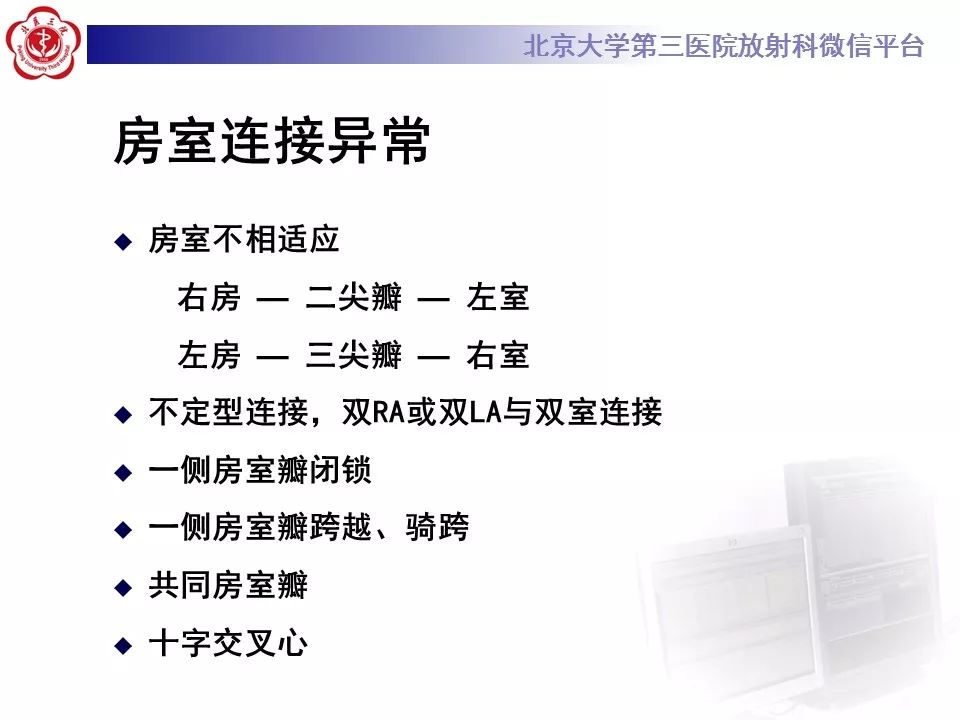 【病例】先天性心脏病诊断思路与基本征象