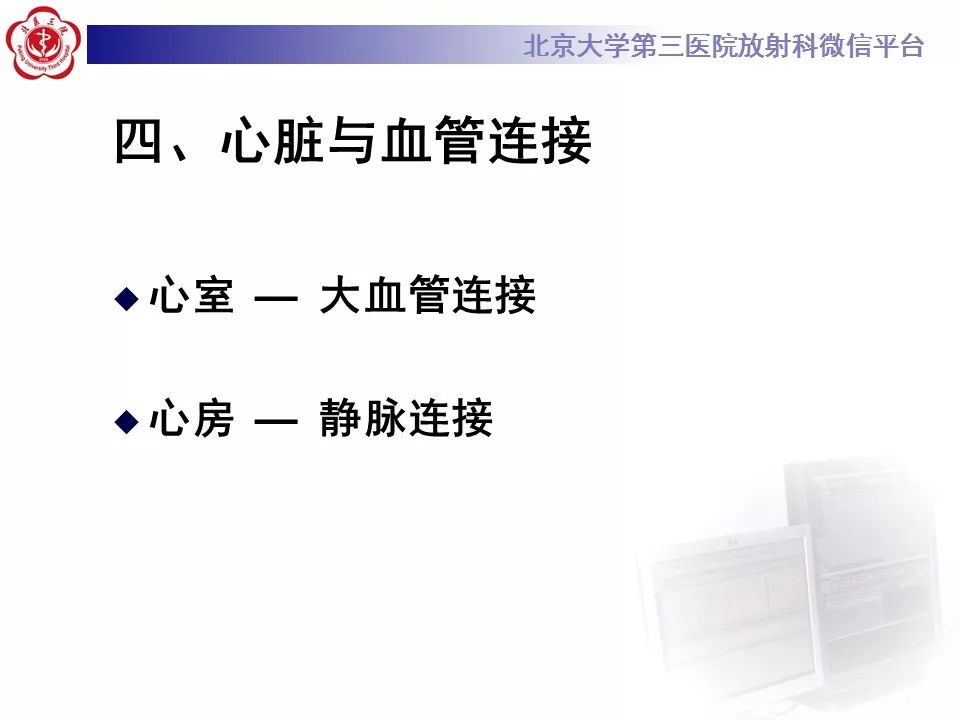 【病例】先天性心脏病诊断思路与基本征象