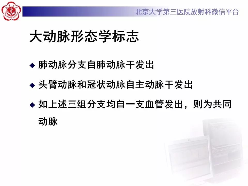 【病例】先天性心脏病诊断思路与基本征象