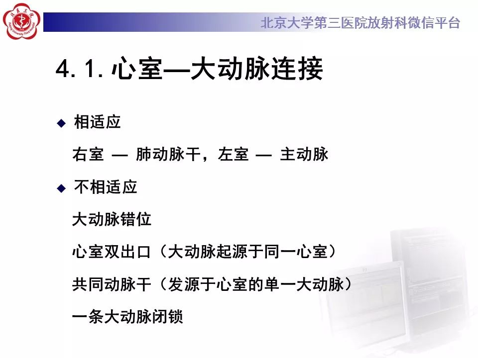 【病例】先天性心脏病诊断思路与基本征象