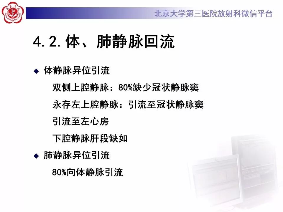 【病例】先天性心脏病诊断思路与基本征象