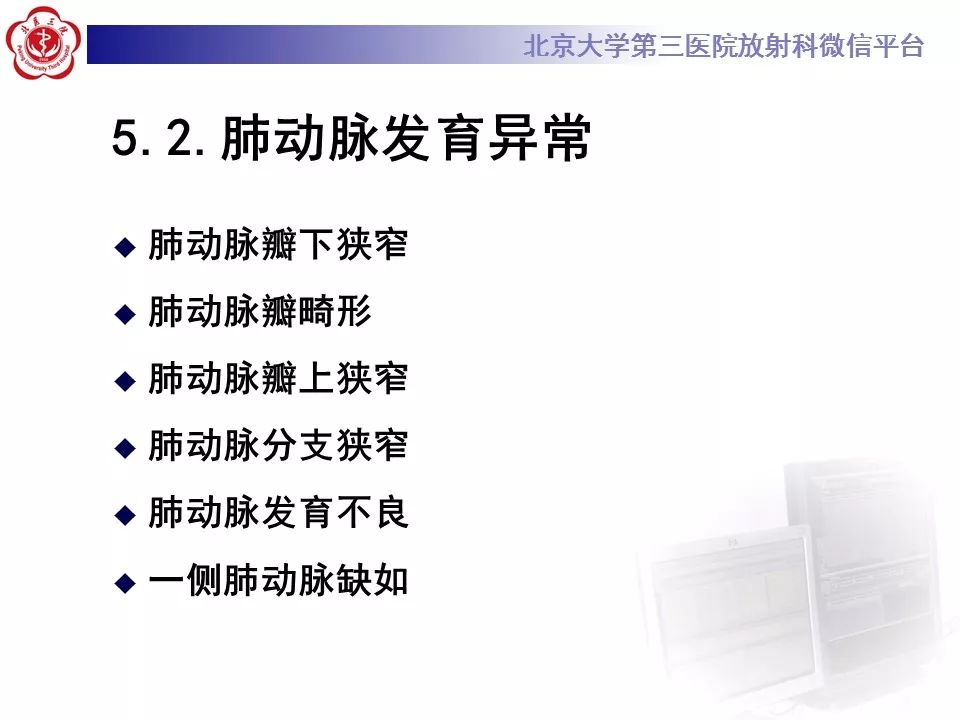 【病例】先天性心脏病诊断思路与基本征象