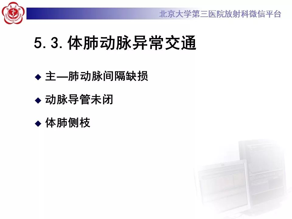 【病例】先天性心脏病诊断思路与基本征象