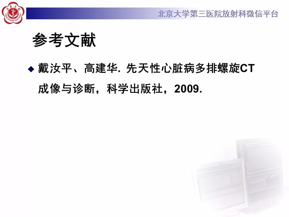 【病例】先天性心脏病诊断思路与基本征象
