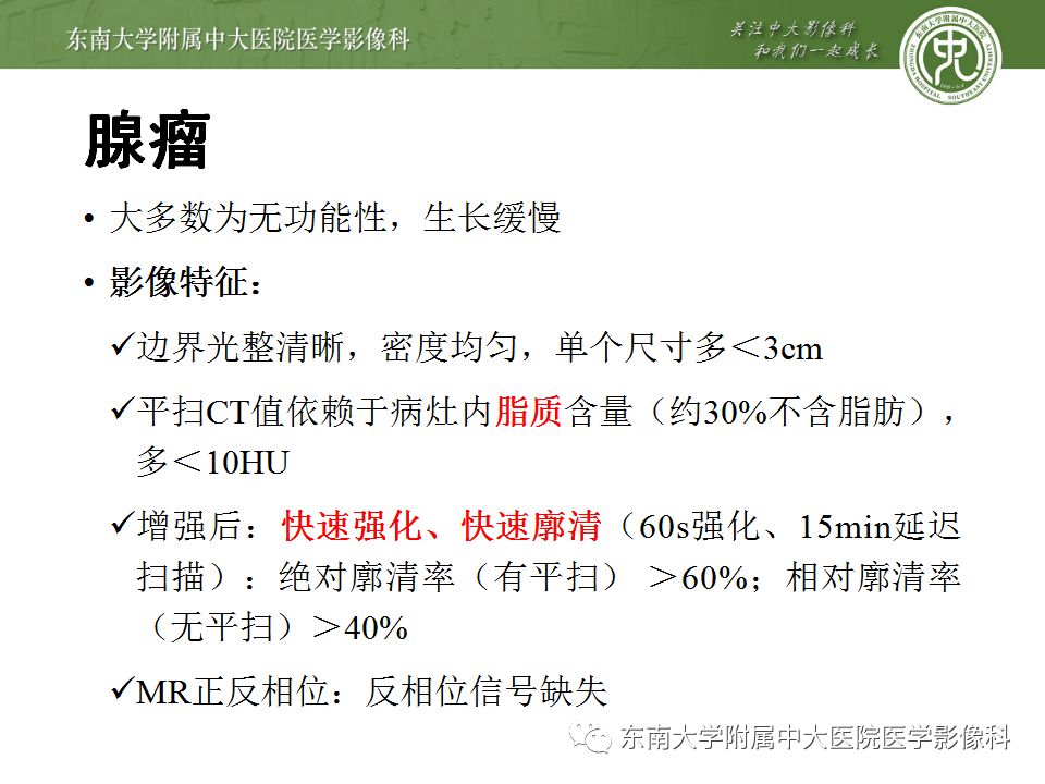 【病例】双侧肾上腺淋巴瘤1例CT影像表现