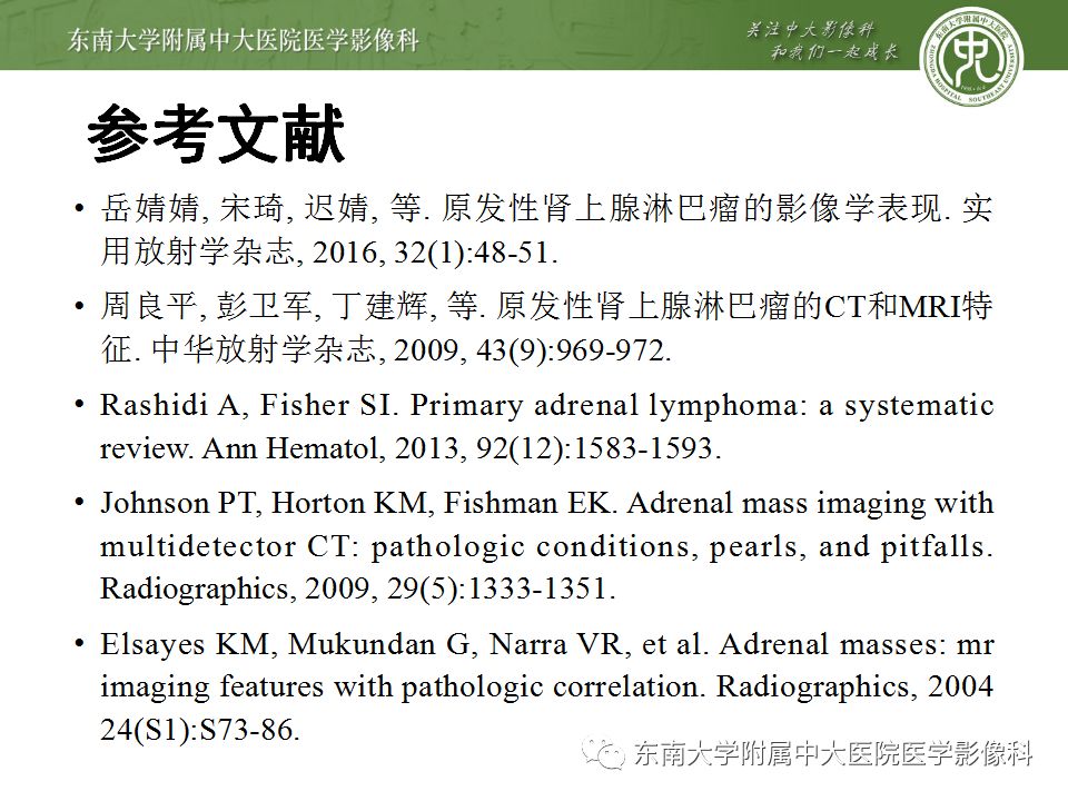【病例】双侧肾上腺淋巴瘤1例CT影像表现