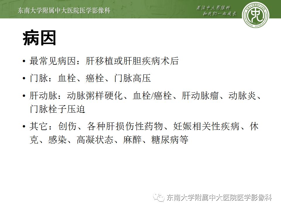 【病例】肝缺血性改变1例CT影像表现 【病例】肝缺血性改变1例CT影像表现