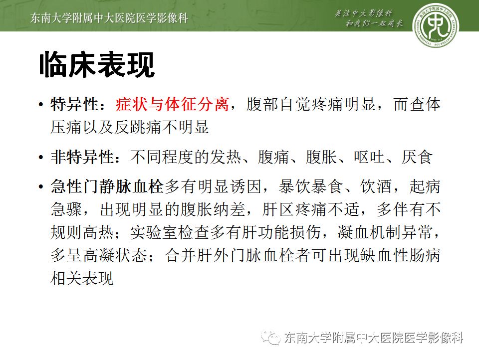 【病例】肝缺血性改变1例CT影像表现 【病例】肝缺血性改变1例CT影像表现