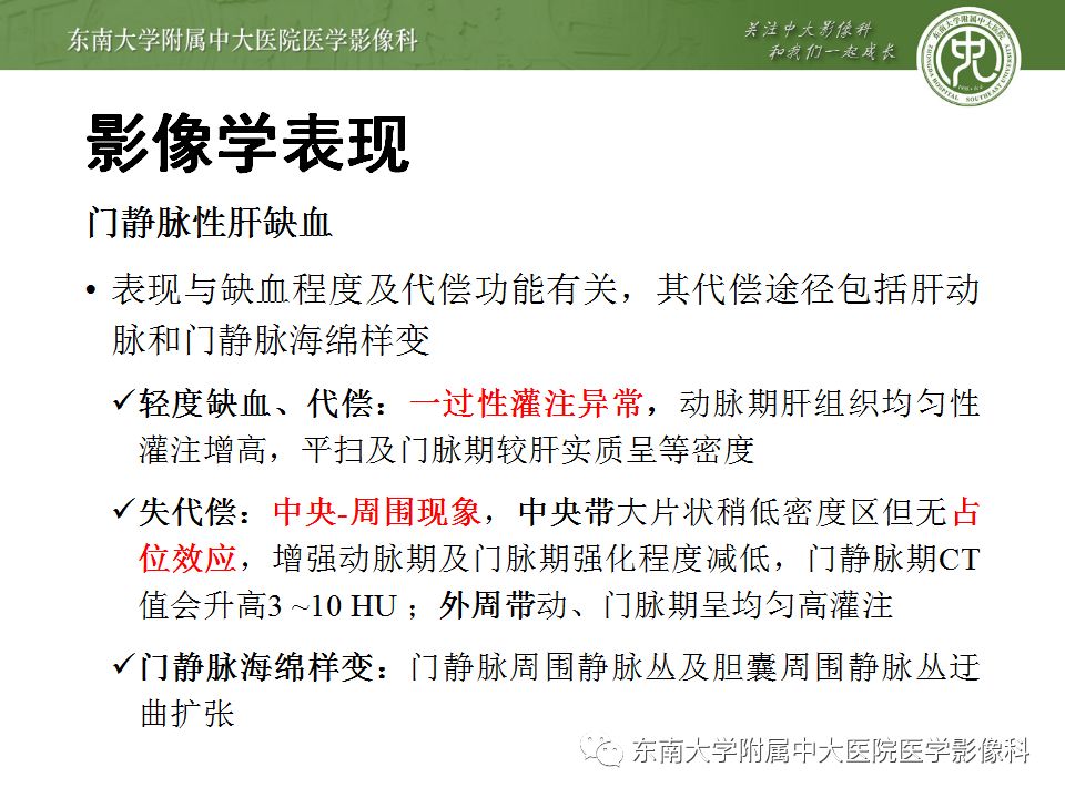 【病例】肝缺血性改变1例CT影像表现 【病例】肝缺血性改变1例CT影像表现