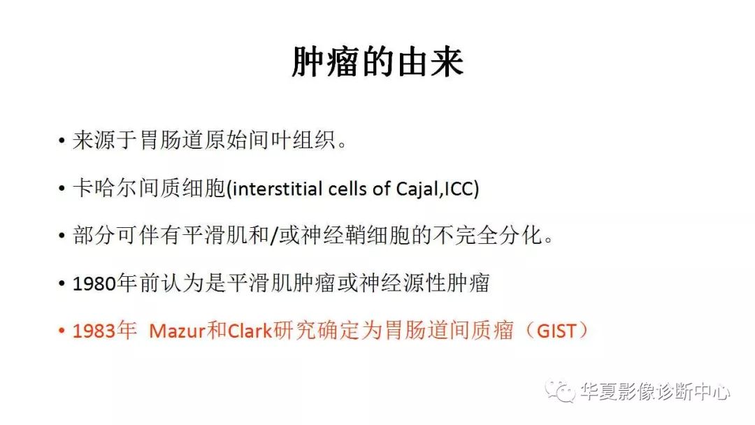 【病例】胃肠道间质瘤1例CT影像表现