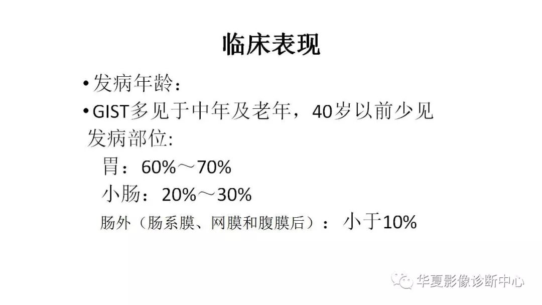 【病例】胃肠道间质瘤1例CT影像表现