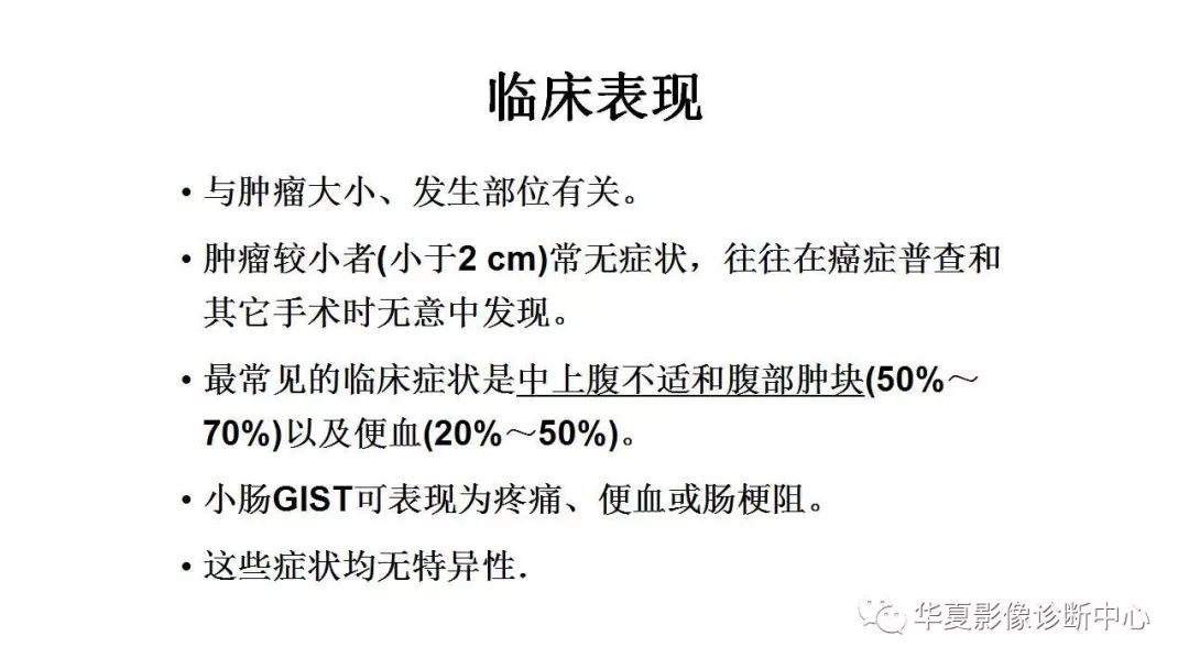 【病例】胃肠道间质瘤1例CT影像表现