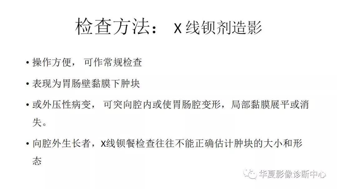 【病例】胃肠道间质瘤1例CT影像表现
