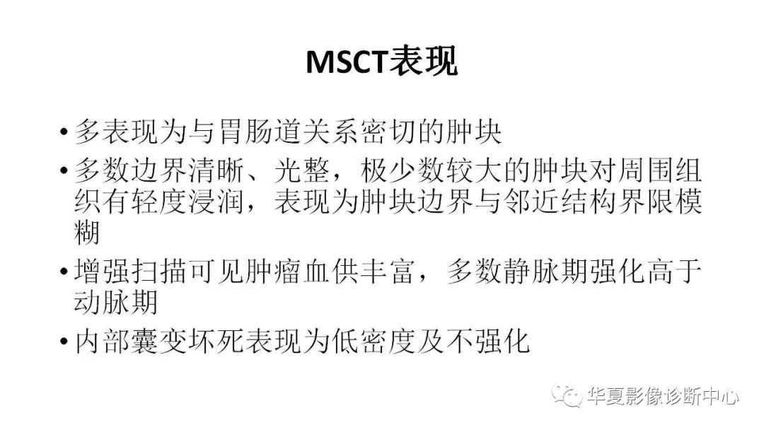 【病例】胃肠道间质瘤1例CT影像表现