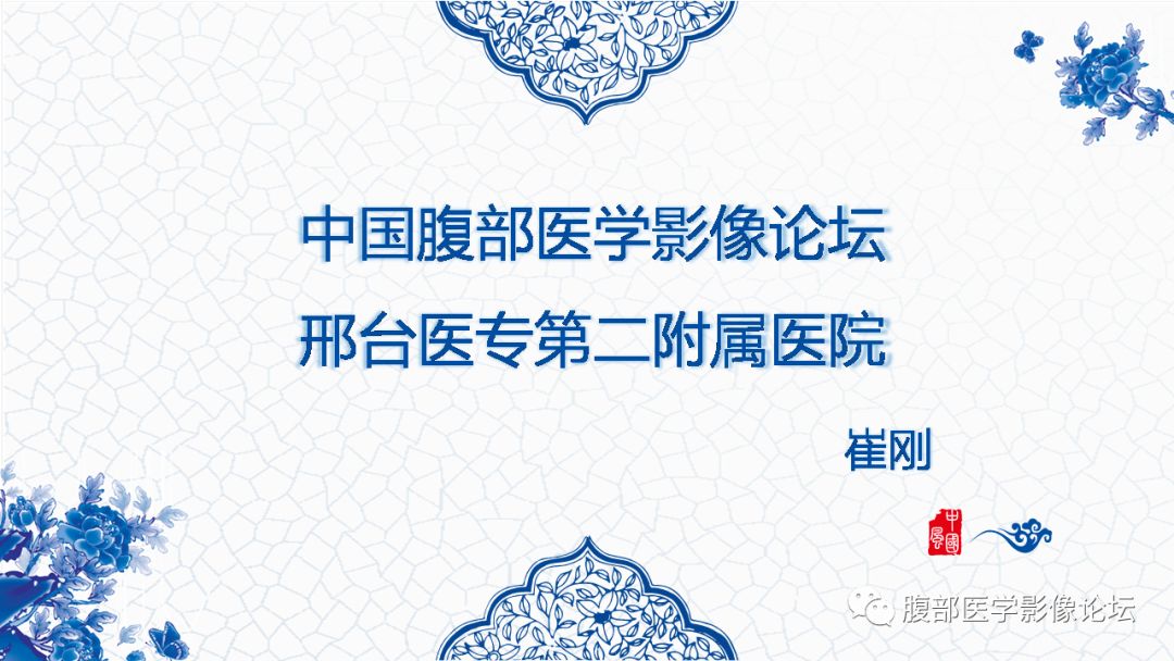 【病例】盆腔胃肠道间质瘤1例MR影像表现