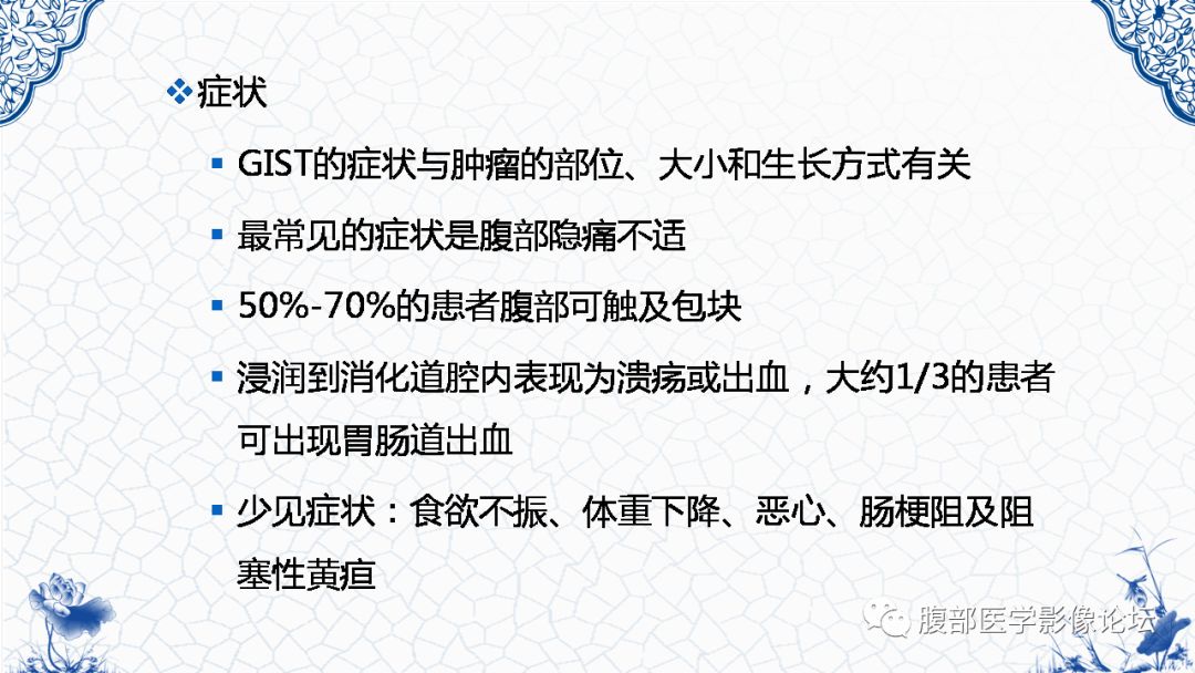 【病例】盆腔胃肠道间质瘤1例MR影像表现