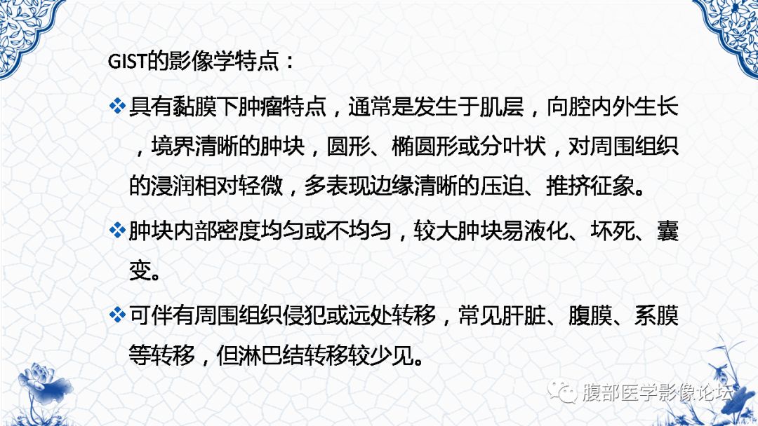 【病例】盆腔胃肠道间质瘤1例MR影像表现