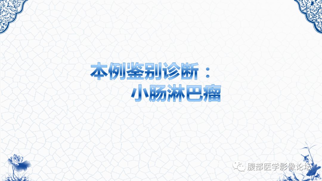 【病例】盆腔胃肠道间质瘤1例MR影像表现