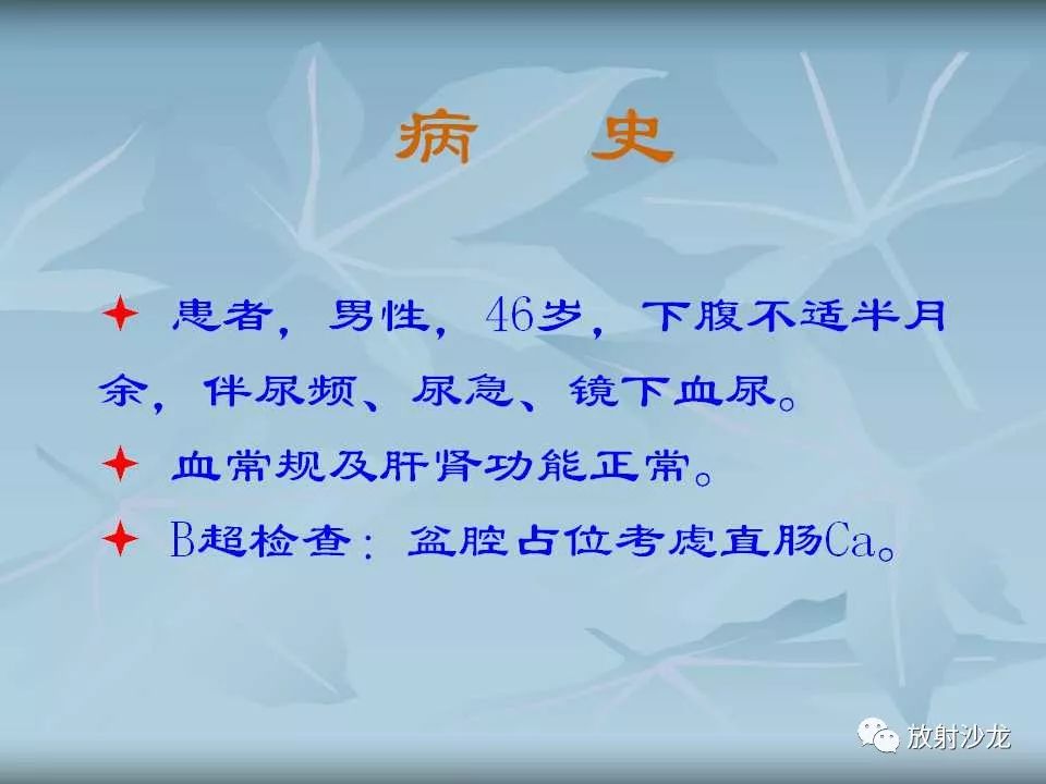 【病例】盆腔脓肿1例MR影像表现
